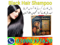 dexe-magic-black-hair-shampoo-in-pakistan-03000395620-small-0