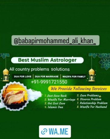 mohabbat-ko-pane-ki-in-dua-wazifa-919991721550-big-4