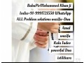 ruthi-hui-mohabbat-ko-pane-ka-powerful-in-dua-wazifa-919991721550-small-1