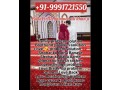 ruthi-hui-mohabbat-ko-pane-ka-powerful-in-dua-wazifa-919991721550-small-3