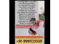 boyfriend-ko-hasil-karne-ka-in-dua-wazifa-919991721550-small-3