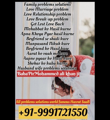 boyfriend-ko-hasil-karne-ka-in-dua-wazifa-919991721550-big-3