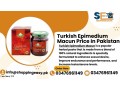 turkish-epimedium-macun-price-in-battagram-03476961149-small-0