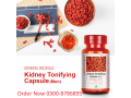 kidney-tonifying-capsule-in-pakistan-03008786895-order-now-small-0