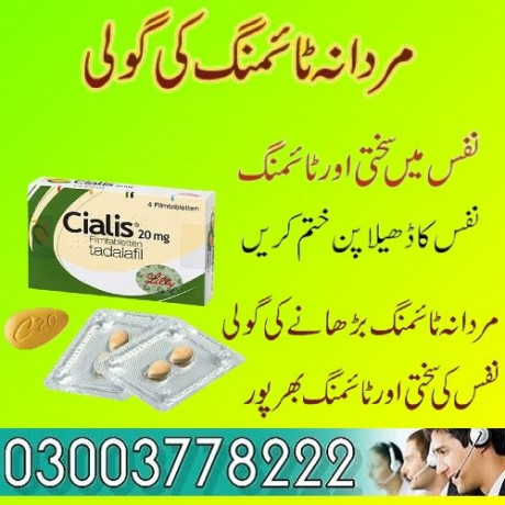 cialis-20mg-price-in-pakistan-03003778222-big-0