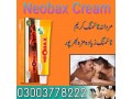 neobax-cream-price-in-pakistan-03003778222-small-0