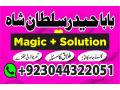 black-magic-expert-aamil-baba-in-pakistan-amil-baba-lahore-kala-ilam-walay-amilbaba-uaeblack-small-3