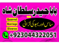 black-magic-expert-aamil-baba-in-pakistan-amil-baba-lahore-kala-ilam-walay-amilbaba-uaeblack-small-4