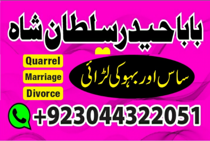 black-magic-expert-aamil-baba-in-pakistan-amil-baba-lahore-kala-ilam-walay-amilbaba-uaeblack-big-4