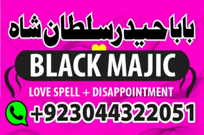 black-magic-expert-aamil-baba-in-pakistan-amil-baba-lahore-kala-ilam-walay-amilbaba-uaeblack-big-2