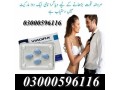 viagra-100mg-4-tablets-price-in-rawalpindi-03000596116-small-0