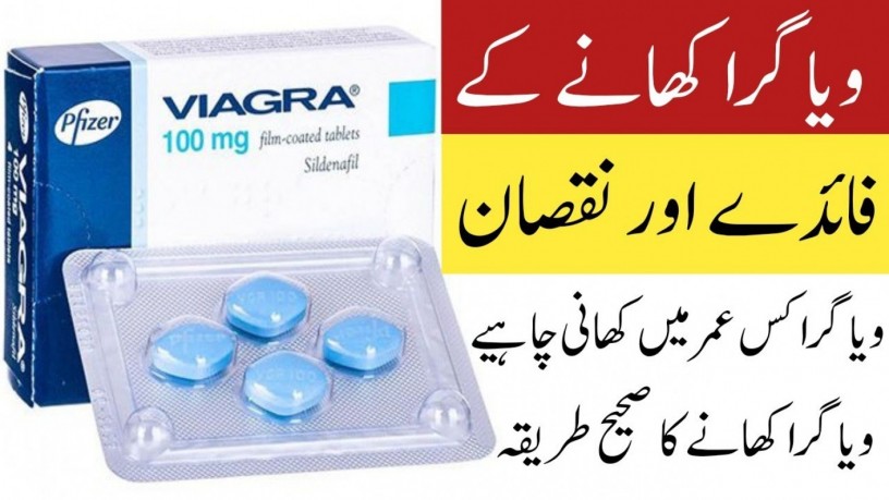 viagra-100mg-usa-imported-in-lahore-03000596116-big-0