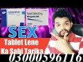 viagra-100mg-tablets-buy-now-in-faisalabad-03000596116-small-0