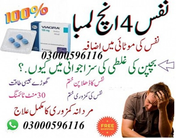 viagra-100mg-4-tablets-online-in-hyderabad-03000596116-big-0