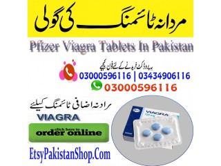 Pfizer Viagra Tablet in Rawalpindi - 03000596116