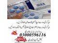 viagra-6-tablets-in-rawalpindi-03000596116-small-0