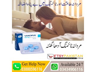 Viagra 4 Tablets in Rawalpindi 03000596116