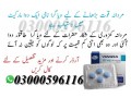 viagra-50mg-tablets-price-in-islamabad-03000596116-small-0