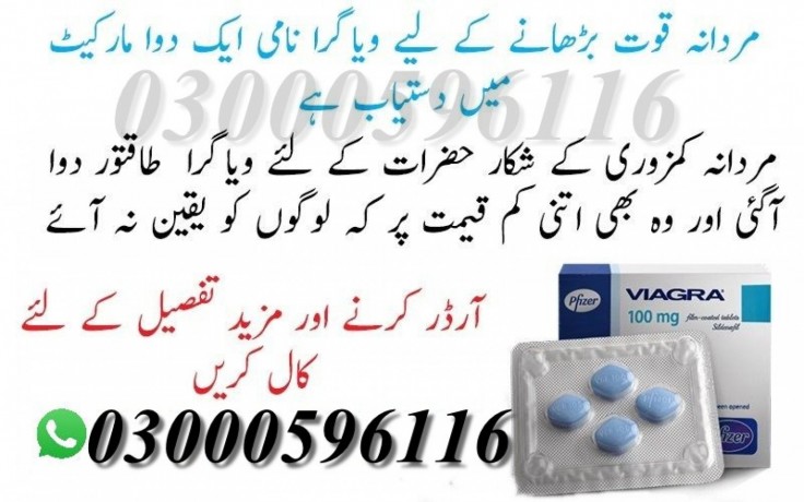 viagra-50mg-tablets-price-in-islamabad-03000596116-big-0