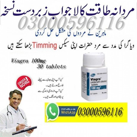 original-pfizer-viagra-tablets-in-islamabad-03000596116-big-0