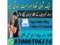 viagra-timing-tablets-in-islamabad-03000596116-small-0