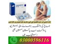 viagra-same-day-delivery-in-islamabad-03000596116-small-0