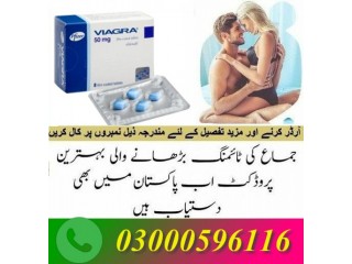 Viagra Same Day Delivery In Islamabad - 03000596116