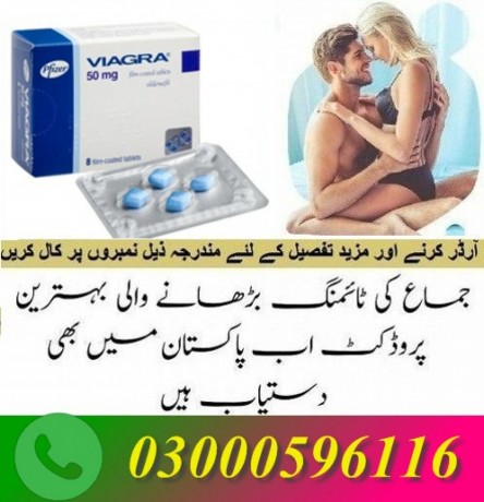 viagra-same-day-delivery-in-islamabad-03000596116-big-0