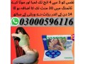 usa-pfizer-viagra-in-islamabad-03000596116-small-0