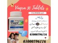 viagra-tablets-in-islamabad-medical-store-03000596116-small-0