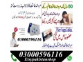 viagra-tablets-in-islamabad-same-day-delivery-03000596116-small-0