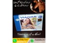 viagra-tablet-urgent-delivery-in-islamabad-03000596116-small-0