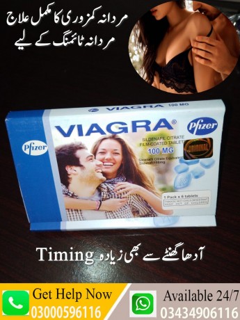 viagra-tablet-urgent-delivery-in-islamabad-03000596116-big-0