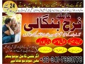 bangali-baba-in-pakistan-famous-peer-baba-real-amil-baba-in-dubai-black-magic-specialist-small-3