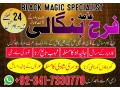 bangali-baba-in-pakistan-famous-peer-baba-real-amil-baba-in-dubai-black-magic-specialist-small-1