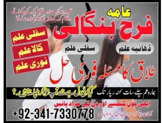 Bangali baba in pakistan famous peer baba real amil baba in dubai black magic specialist