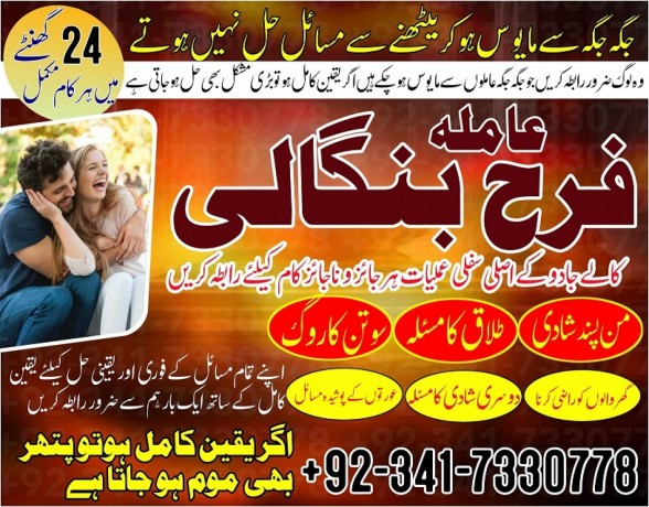 bangali-baba-in-pakistan-famous-peer-baba-real-amil-baba-in-dubai-black-magic-specialist-big-3