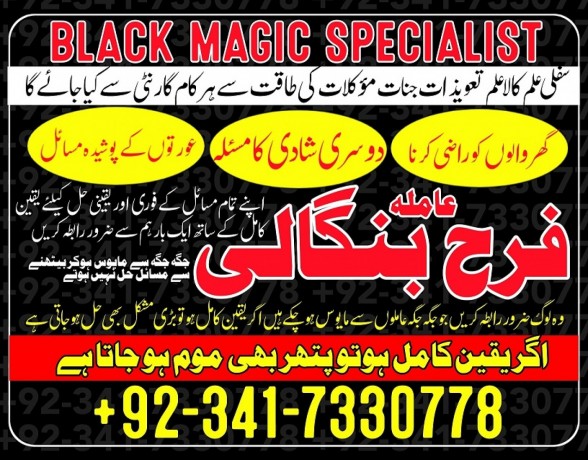 bangali-baba-in-pakistan-famous-peer-baba-real-amil-baba-in-dubai-black-magic-specialist-big-2