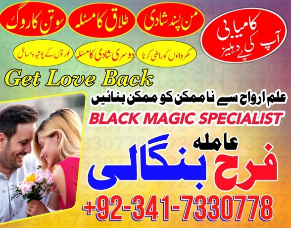 bangali-baba-in-pakistan-famous-peer-baba-real-amil-baba-in-dubai-black-magic-specialist-big-4