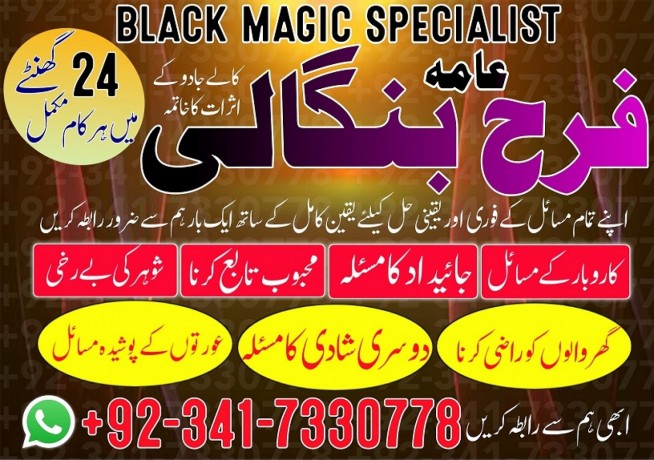 bangali-baba-in-pakistan-famous-peer-baba-real-amil-baba-in-dubai-black-magic-specialist-big-1