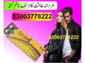 everlong-tablets-in-pakistan-03003778222-call-now-small-0