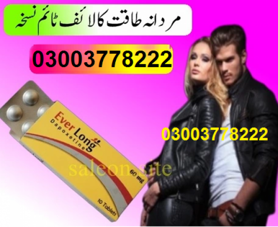 everlong-tablets-in-pakistan-03003778222-call-now-big-0