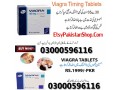 viagra-30-tablet-in-faisalabad-03000596116-small-0