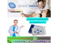 viagra-tablets-for-sale-in-lahore-03000596116-small-0