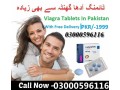 buy-original-pfizer-viagra-tablets-in-quitta-03000596116-small-0