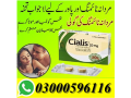 cialis-20mg-4-tablets-in-rawalpindi-030005961116-small-0