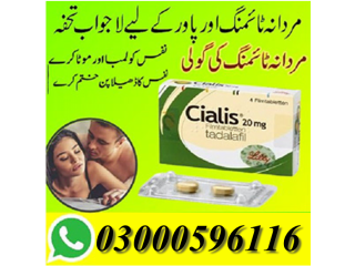 Cialis 20mg – 4 Tablets In Rawalpindi  - 030005961116