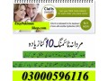 cialis-20mg-4-tablets-price-in-islamabad-03000596116-small-0